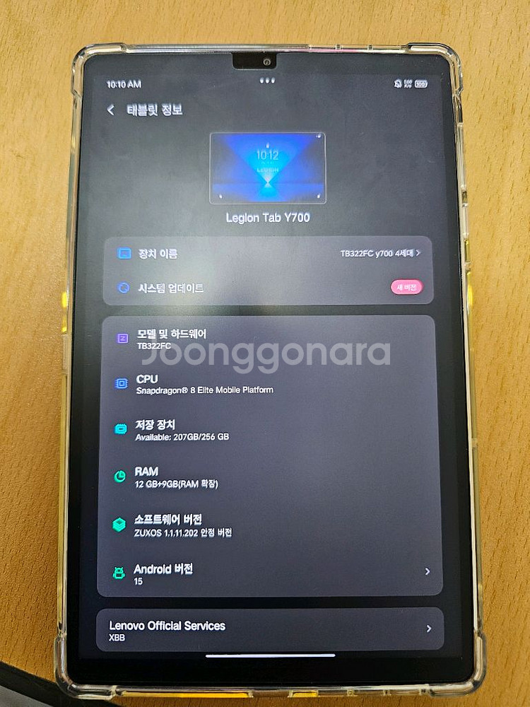 레노버 리전 탭 Y700 4세대--0