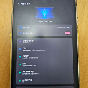 레노버 리전 탭 Y700 4세대