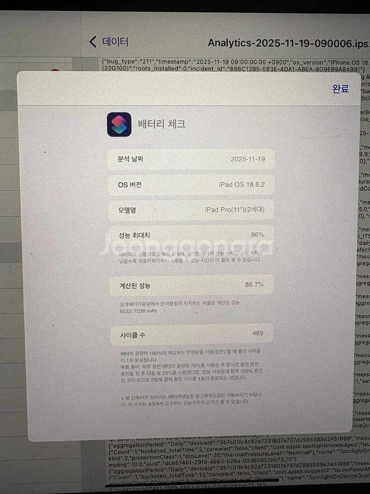 아이패드 프로 11인치 2세대 256GB + 매직키보드--1