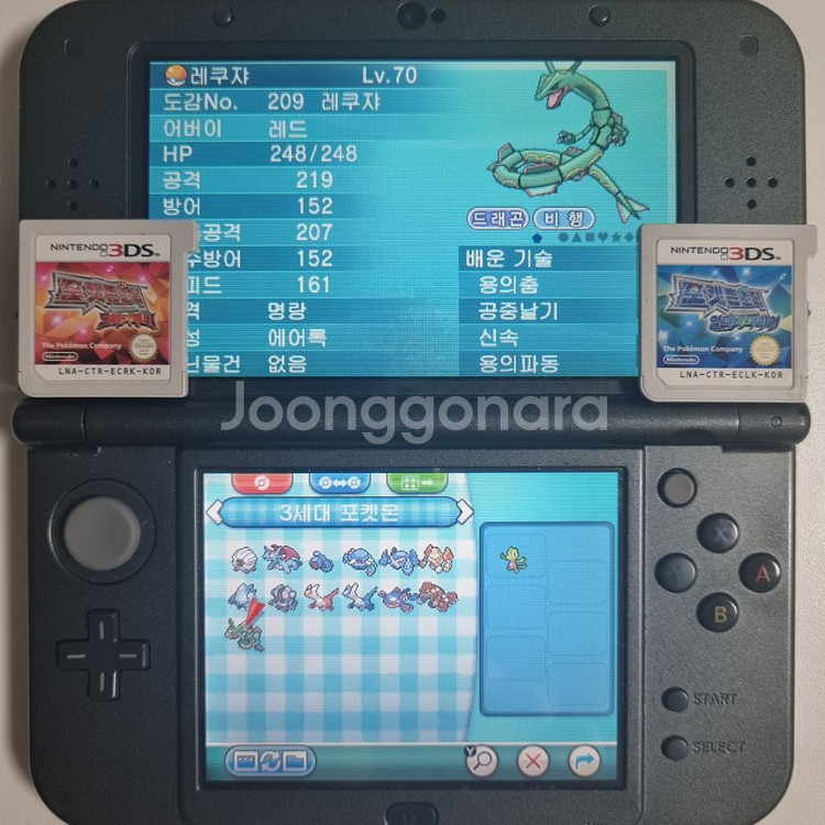 오메가루비 or 알파사파이어 3DS [전국도감 + a]--4