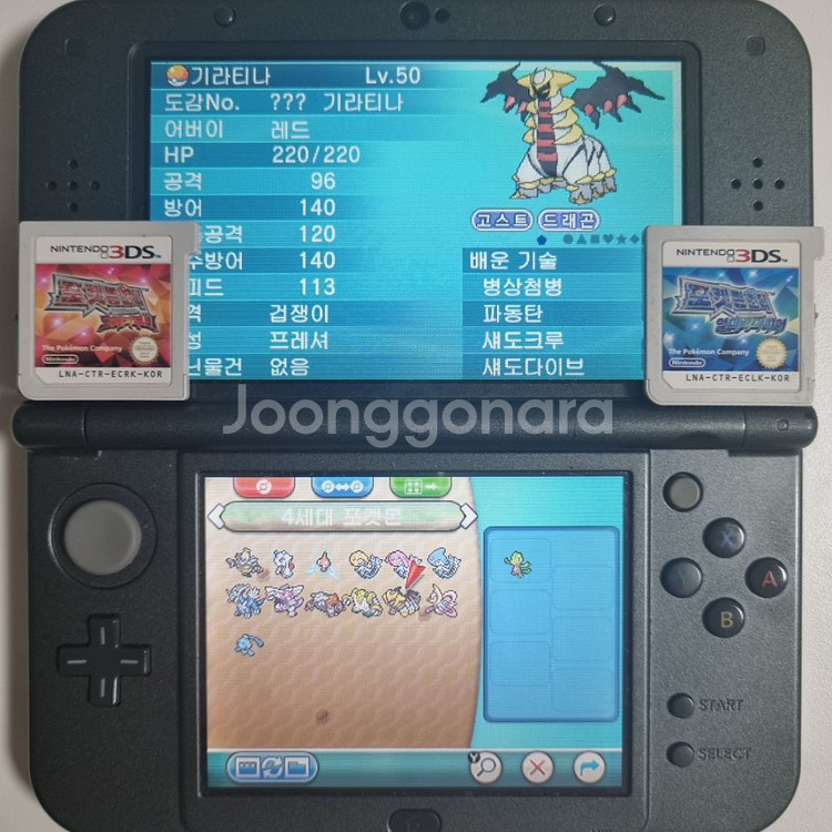 오메가루비 or 알파사파이어 3DS [전국도감 + a]--6