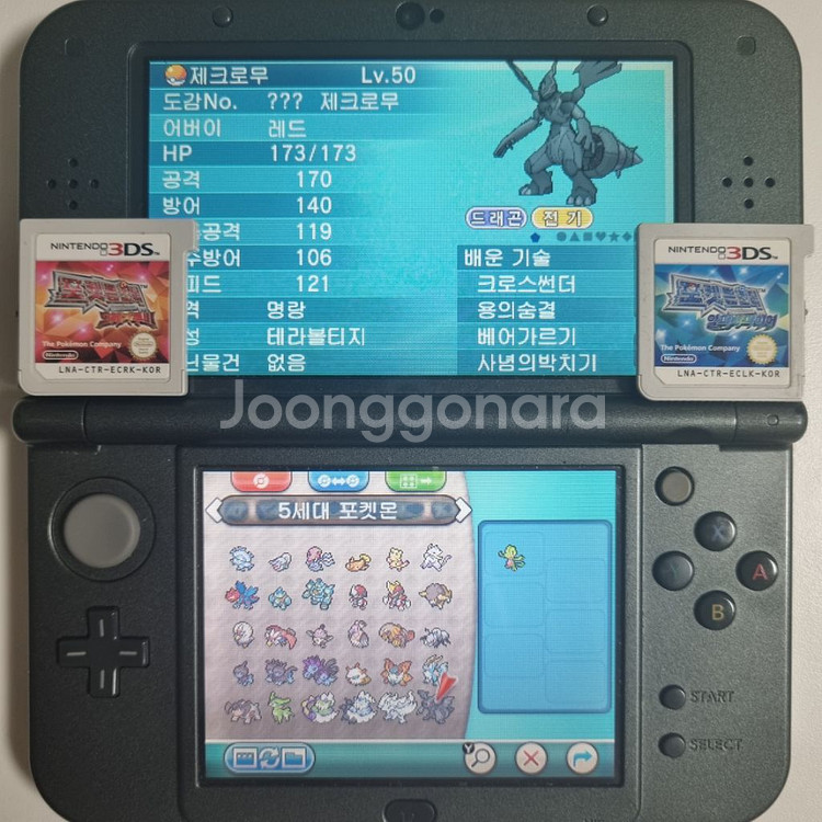 오메가루비 or 알파사파이어 3DS [전국도감 + a]--7
