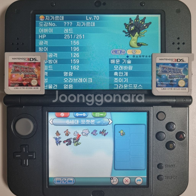 오메가루비 or 알파사파이어 3DS [전국도감 + a]--9