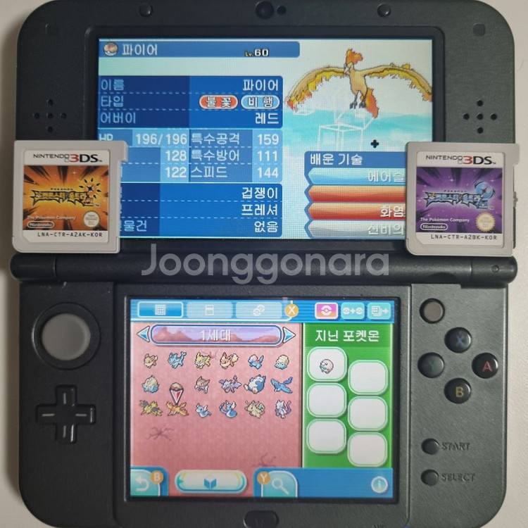 울트라썬 or 울트라문 3DS 칩 [전국도감 + a]--1