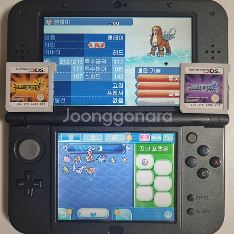 울트라썬 or 울트라문 3DS 칩 [전국도감 + a]--2