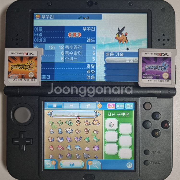 울트라썬 or 울트라문 3DS 칩 [전국도감 + a]--5