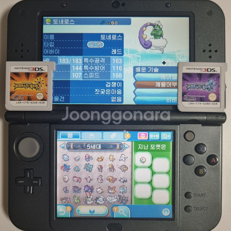 울트라썬 or 울트라문 3DS 칩 [전국도감 + a]--6