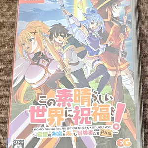 이 멋진 세계에 축복을! 희망의 미궁과 집결한 모험가들