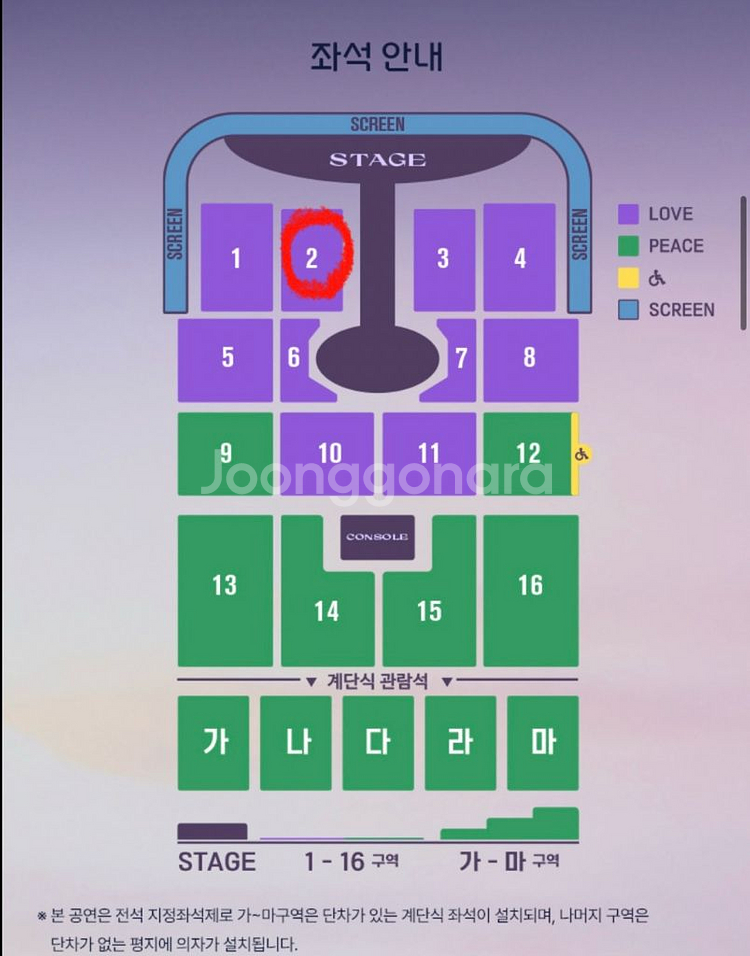 임영웅 대전 2일(금) LOVE석 2구역 2연석 판매--0