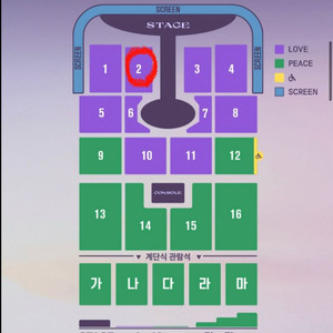 임영웅 대전 2일(금) LOVE석 2구역 2연석 판매