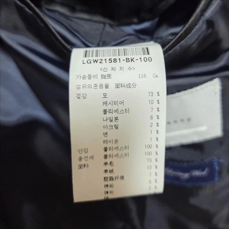 리버클래시 캐시미어 혼방 세미 오버핏 롱코트 100 / 출근룩 남성코트 이미지