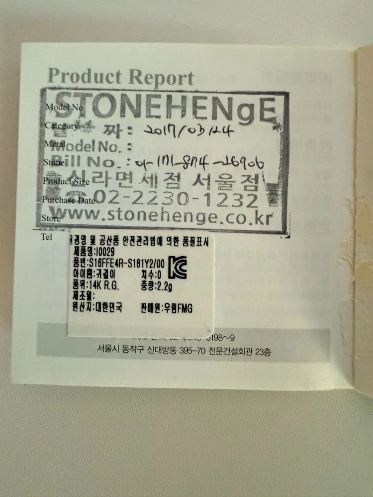 스톤헨지 14K 로즈골드 I0029 전지현 귀걸이 단종된것 50만원에 거래해요 이미지