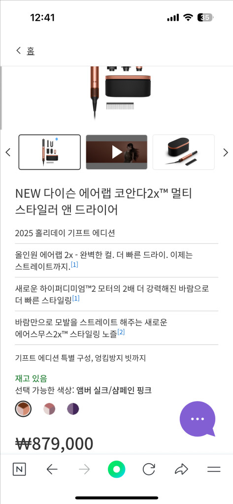 다이슨 에어랩 코안다 2x 멀티스타일러 홀리데이에디션--1