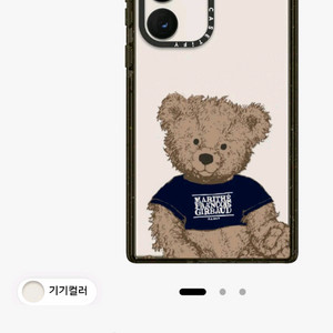 케이스티파이 마리떼 울트라23 케이스