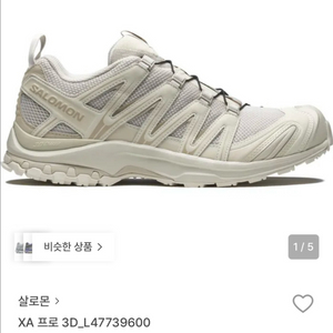 살로몬 XA 프로 3D운동화