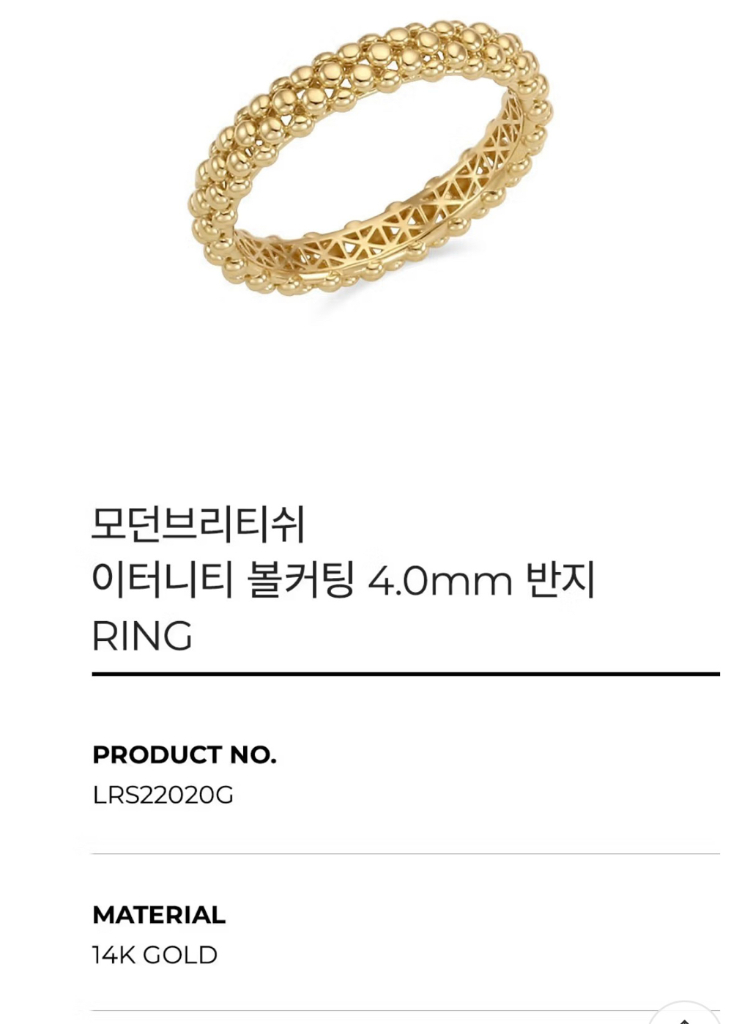 정가50만원 로이드14k 볼프레임 반지 14호 로즈골드 LRS22020G 33만원에 판매.--2