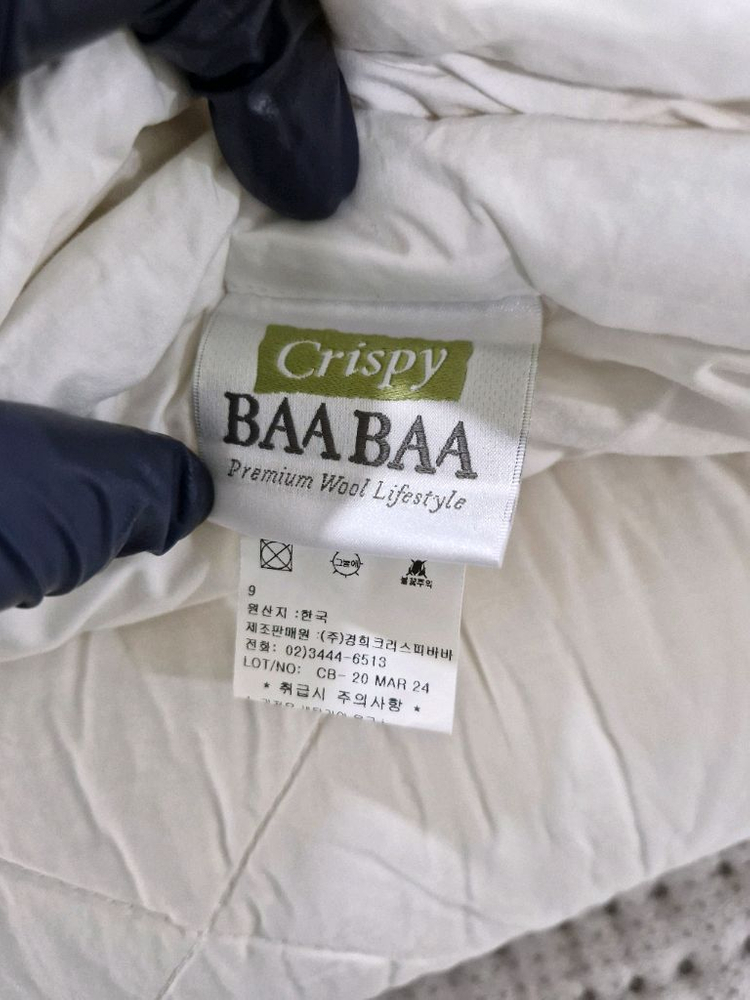 크리스피바바 울 패드 퀸--2