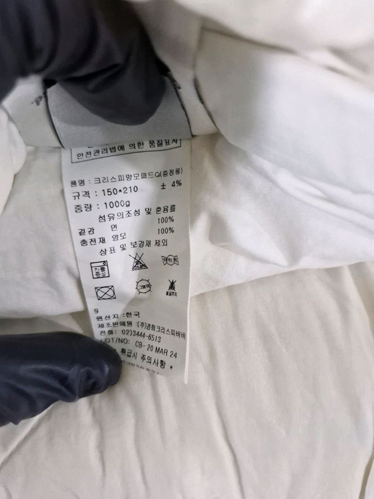 크리스피바바 울 패드 퀸--3