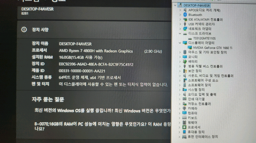 레노버 리전5 고성능 라이젠7 게이밍 노트북/GTX1660Ti 이미지