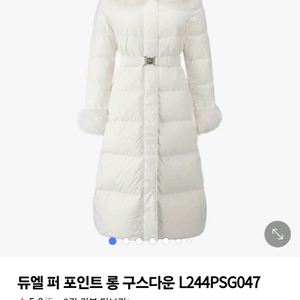 새상품 듀엘 폭스퍼 트리밍 벨티드 구스 다운 점퍼