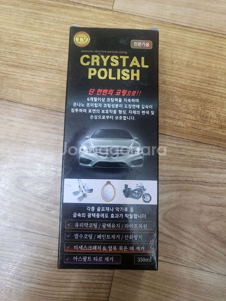 유리막 코팅제 판매합니다--2