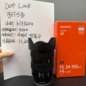 소니 FE 24-105mm F4 G OSS 렌즈