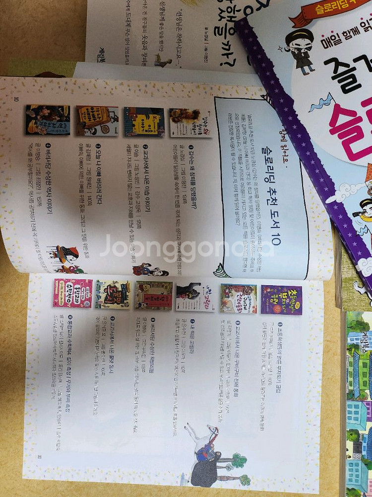 슬로우리딩 책읽기 7권--2