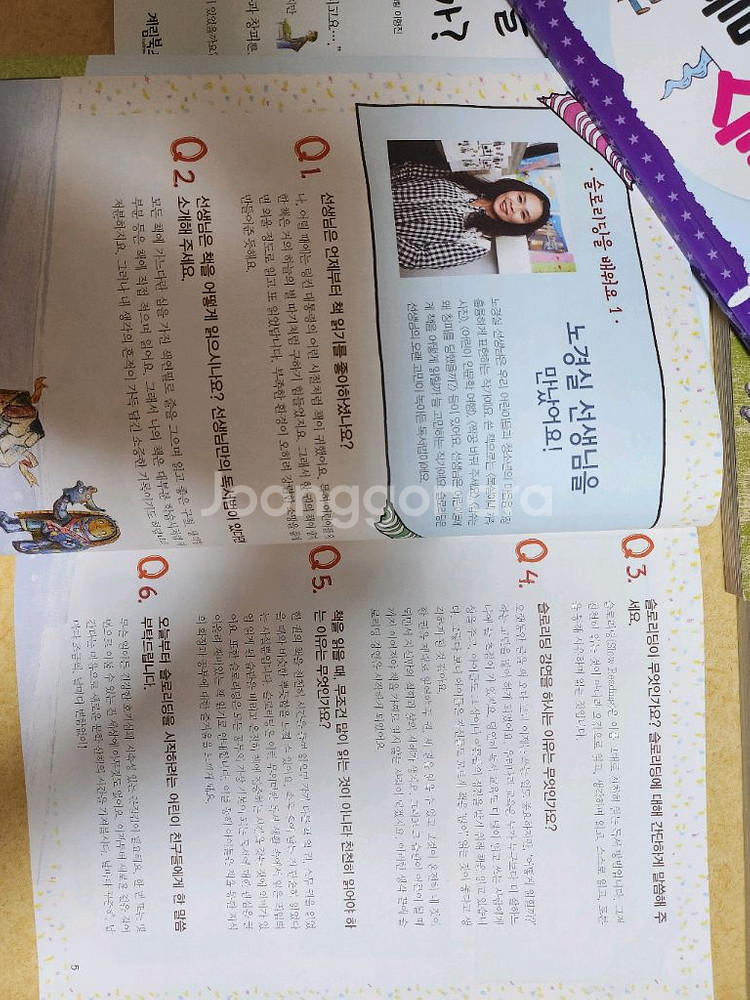 슬로우리딩 책읽기 7권--3