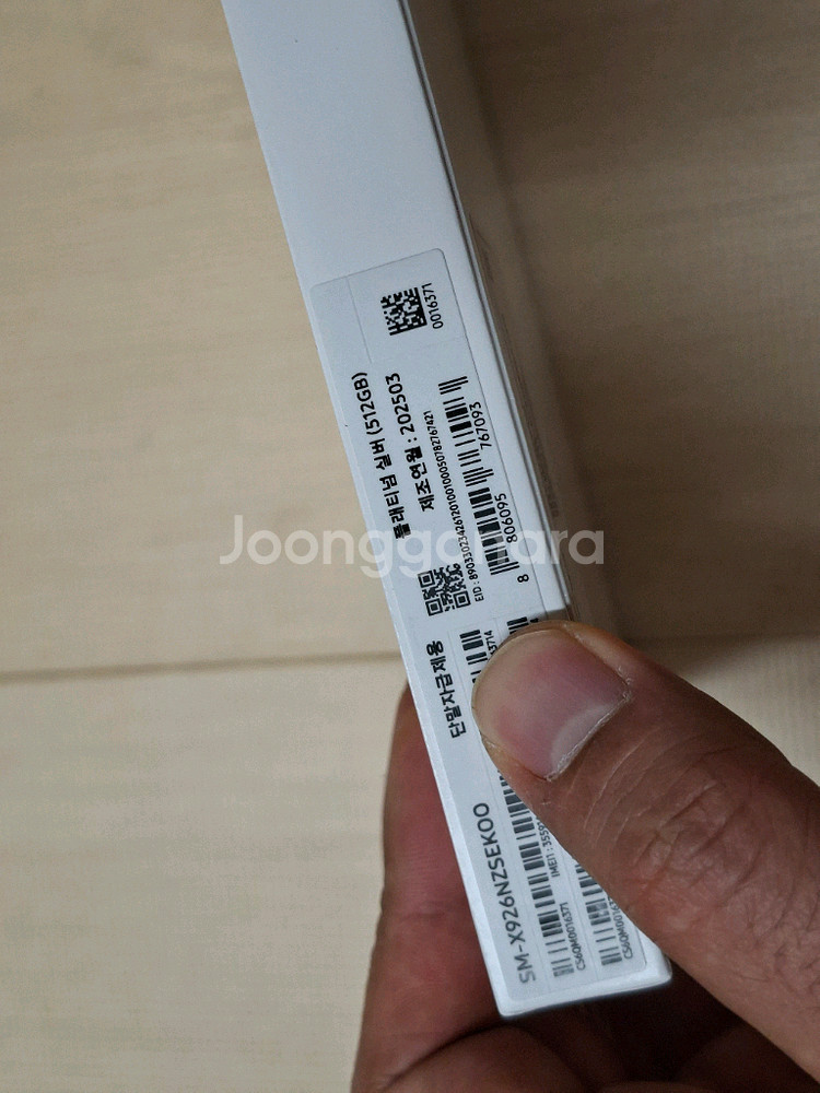 갤럭시탭 s10 울트라 512기가 5G 미개봉--1