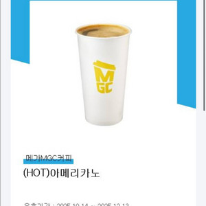 메가커피 핫 아메리카노 판매