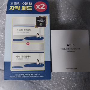 아비브 수분초 히알루론패드,라운드랩 자작패드 일괄