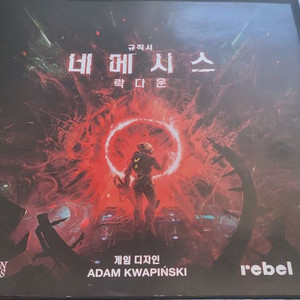 베메시스 락다운 게임