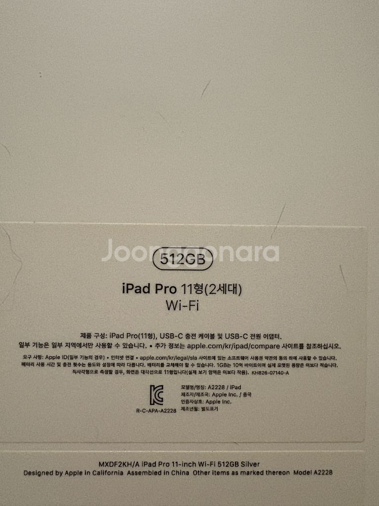 아이패드 프로 11인치 512GB + 애플펜슬 2세대--0