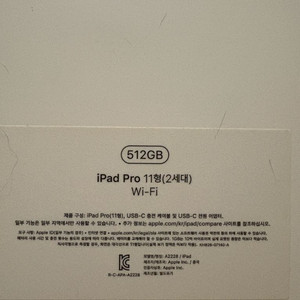 아이패드 프로 11인치 512GB + 애플펜슬 2세대