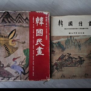 한국민화. 산수화 전집