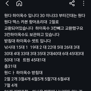 원다 하이옥수낚시대 세트