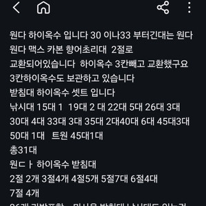 원다 하이옥수낚시대 세트