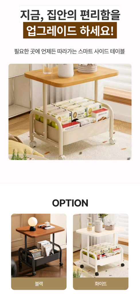 이동식 소파 침대 트롤리 원목 사이드테이블/ NUQ005 이미지