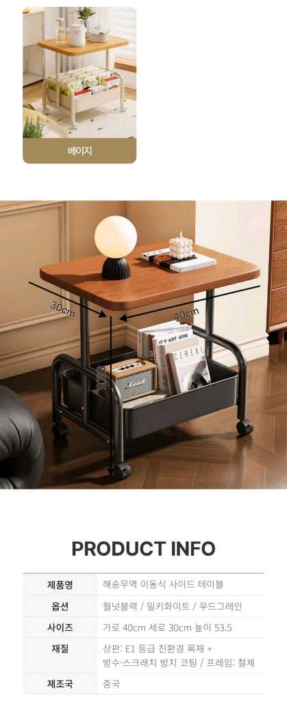 이동식 소파 침대 트롤리 원목 사이드테이블/ NUQ005 이미지
