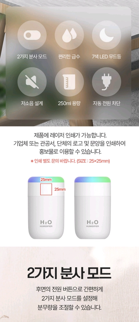 비즈 레인보우 미니가습기 LED무드등/ NUQ017 이미지