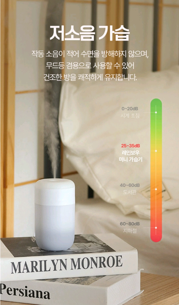 비즈 레인보우 미니가습기 LED무드등/ NUQ017 이미지