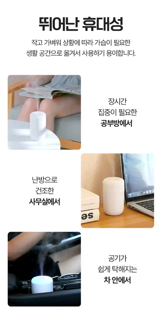 비즈 레인보우 미니가습기 LED무드등/ NUQ017 이미지