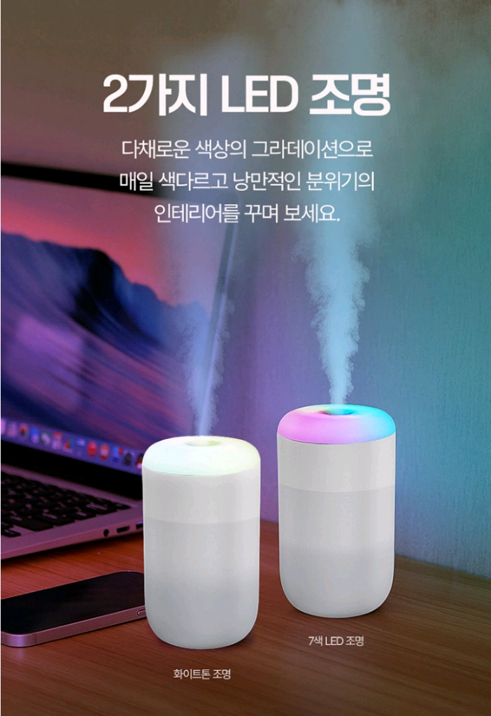 비즈 레인보우 미니가습기 LED무드등/ NUQ017 이미지