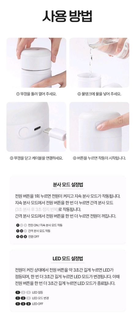 비즈 레인보우 미니가습기 LED무드등/ NUQ017 이미지