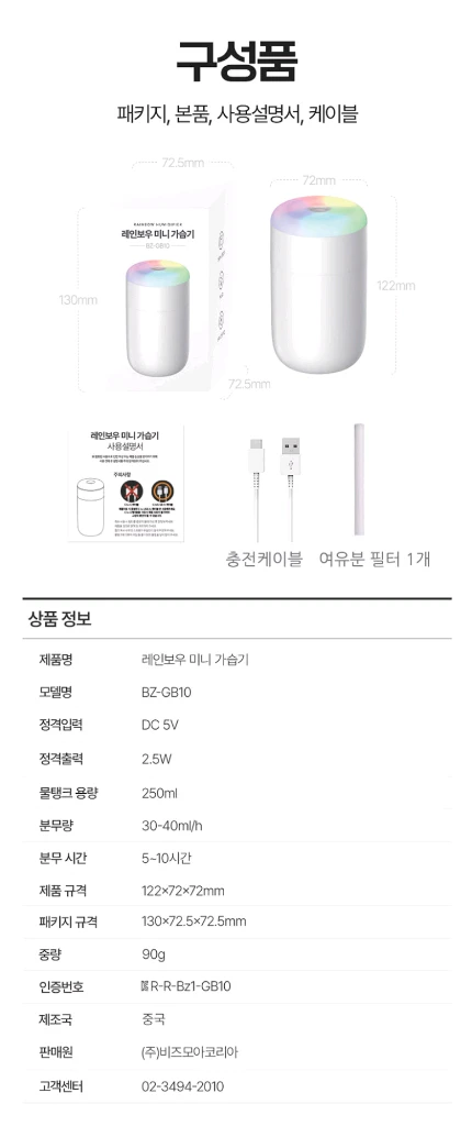 비즈 레인보우 미니가습기 LED무드등/ NUQ017 이미지
