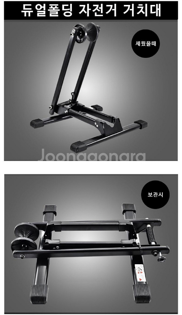 듀얼폴딩 알루미늄 자전거 거치대/ BUQ001--2
