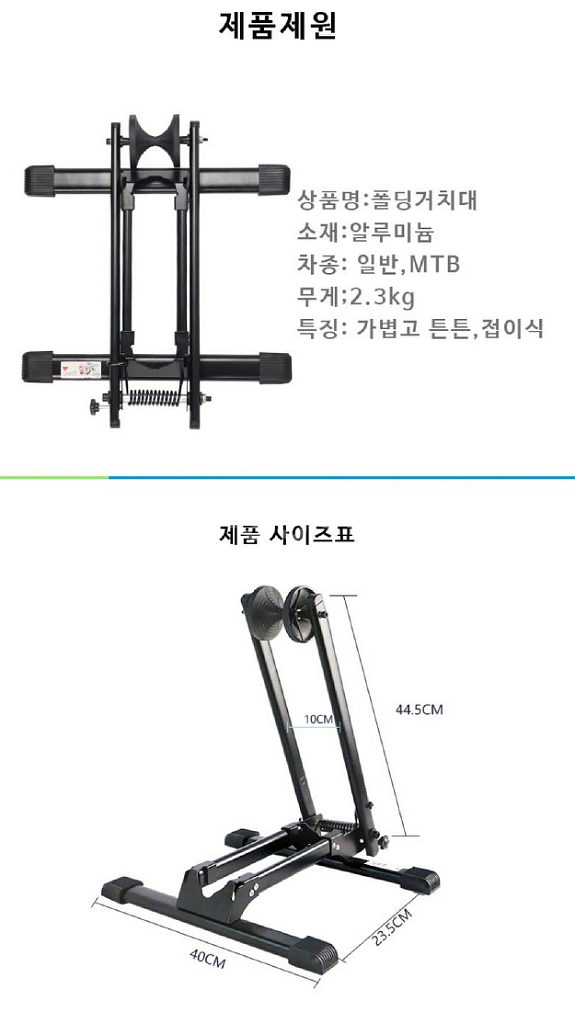 듀얼폴딩 알루미늄 자전거 거치대/ BUQ001--6
