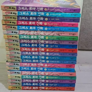 만화로보는 그리스로마신화 20권 (홍은영15권)