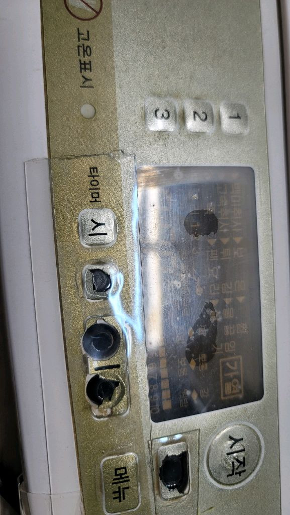 암웨이 구형인덕션--1