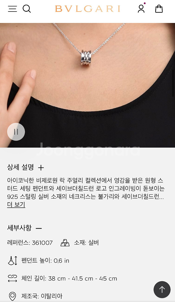 불가리 세이브더칠드런 실버 목걸이 풀박스 구성품 전부 있음--6
